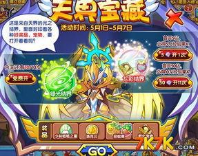 洛克王国游戏最新爆料网站,神秘新角色与奇幻冒险即将开启！