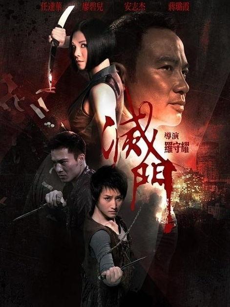 《灭门》在线观看,家族复仇的黑暗漩涡