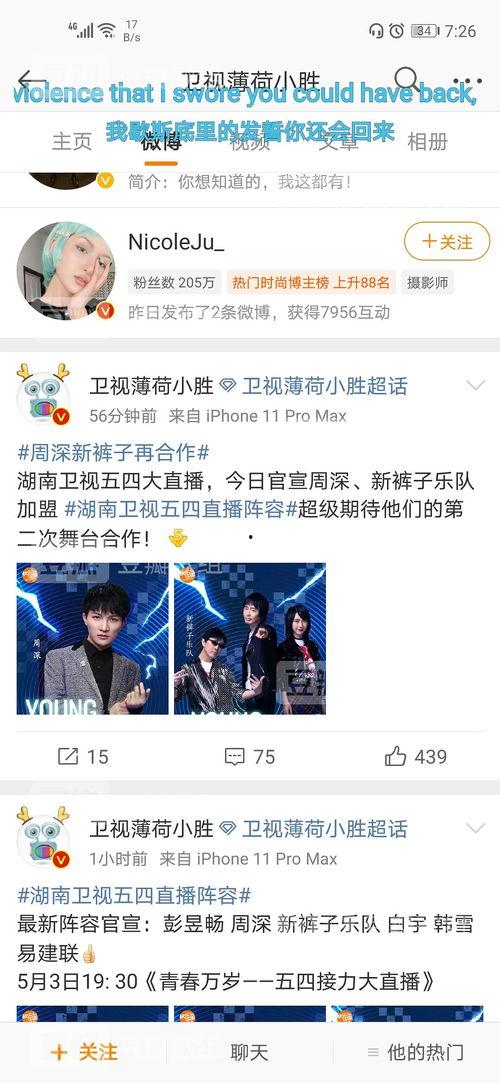 吃瓜爆料在线官网免费,吃瓜爆料在线官网独家揭秘明星幕后故事