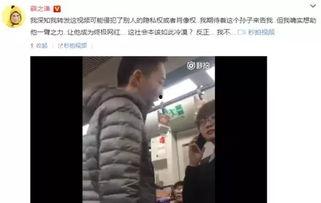 北京渣男爆料事件视频,真相与争议交织