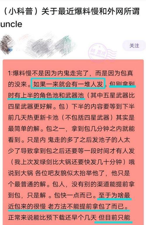 原神内鬼错误爆料视频,揭秘错误爆料背后的真相