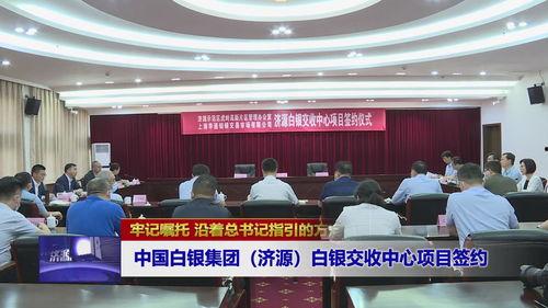 济源新闻爆料,揭秘当地热点事件背后的真相