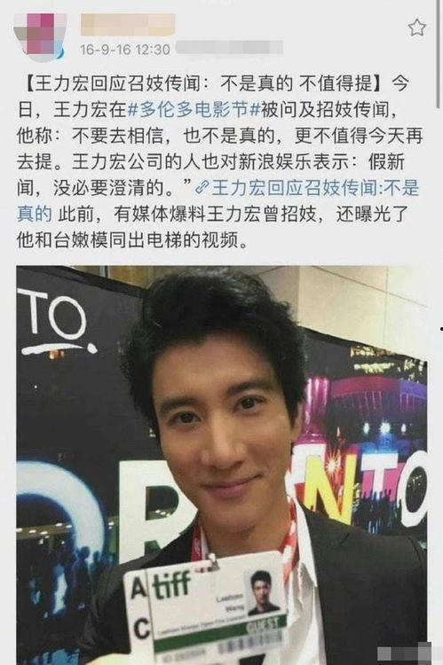 爆料王力宏视频最新消息,揭秘不为人知的背后故事