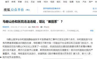 国家媒体新闻爆料,重大新闻事件背后的真相