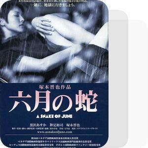 六月与蛇在线观看,六月与蛇在线观看之旅