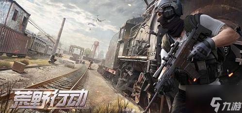 荒野行动最新联动爆料台,全新内容即将解锁，热血竞技再升级！