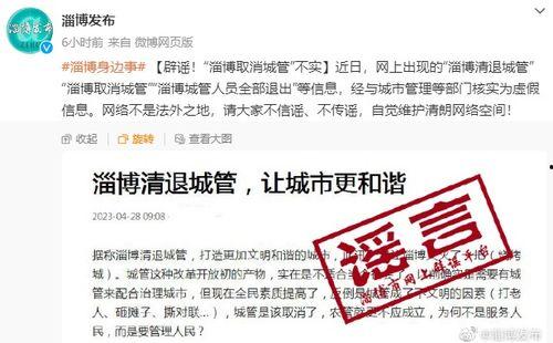 淄博网红爆料最新消息新闻