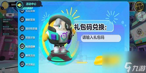 蛋仔最新赛季地图爆料,蛋仔最新赛季地图亮点揭秘