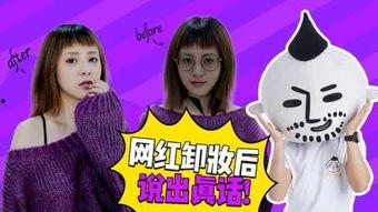 搞笑小视频爆料网红