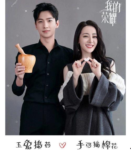 杨洋迪丽热巴 最新爆料