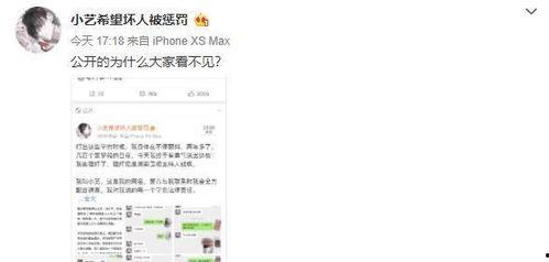 信宜小艺爆料事件视频播放