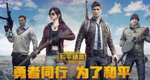 冷和平精英最新爆料,新版本爆料揭秘，冷门武器崛起，战术玩法革新