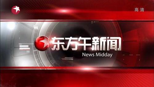 东方市新闻爆料电话,聚焦民生热点事件