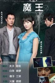 韩剧魔王在线观看,穿越时空的复仇之旅