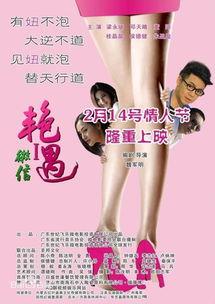 微信艳遇电影在线观看,一场跨越时空的浪漫邂逅