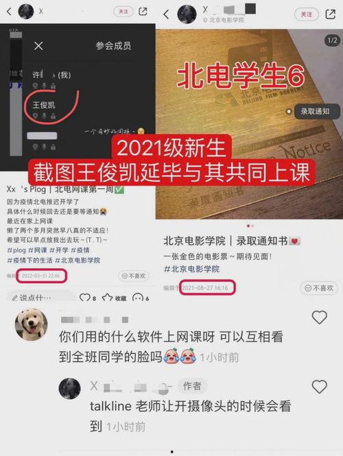 爆料王俊凯延毕的视频