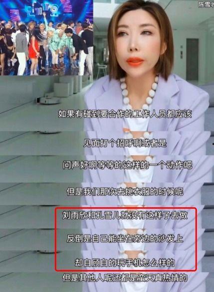 圈内人爆料刘雨昕