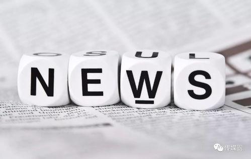 有偿爆料的新闻媒体,揭秘有偿爆料背后的新闻媒体真相