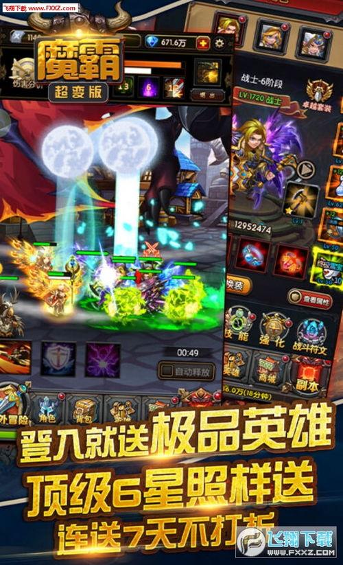 魔霸最新皮肤爆料视频,炫酷特效，神秘背景，带你领略奇幻世界