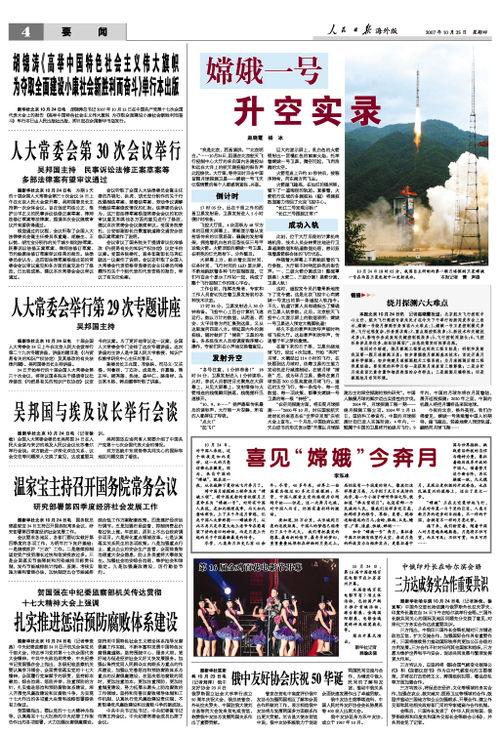 新闻线索爆料通报范文模板,揭秘事件真相