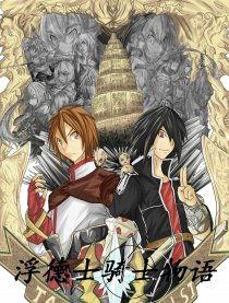 浮德士的微笑在线观看