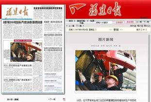 罗源特大新闻爆料视频下载,揭秘事件背后惊人真相