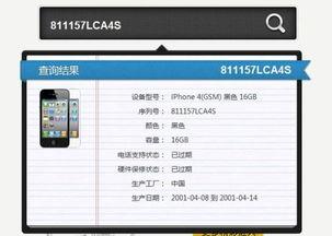 苹果最新爆料真假查询,真假难辨，真相即将揭晓！