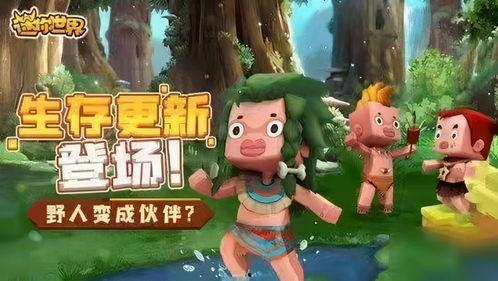 迷你世界之最新爆料下载,探索未知领域，下载新版本体验奇幻冒险