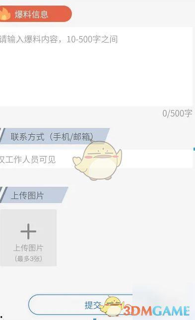如何爆料新闻的,如何成为一线信息源