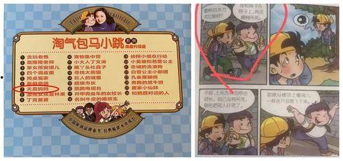 小赵爆料马小跳视频大全,揭秘网络红人背后的真相