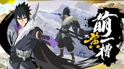 官方佐助爆料视频下载安装,下载安装全攻略