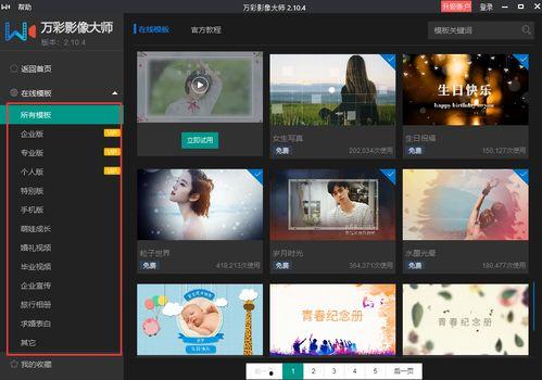 如何制作视频爆料软件