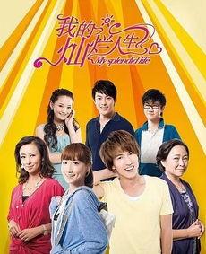 我的灿烂人生在线观看,在线重温那些激情燃烧的岁月