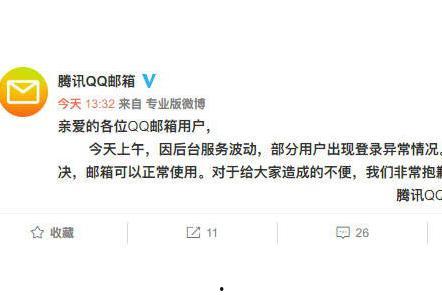 新闻信息爆料联系邮箱