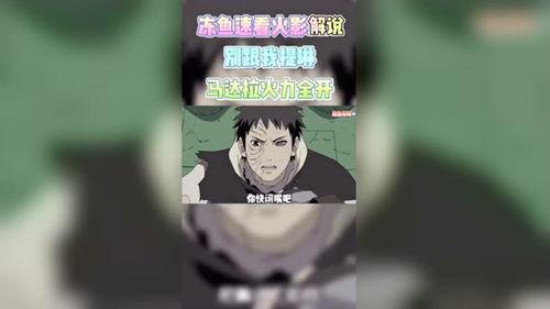 火影解说爆料视频,解说爆料视频深度解析