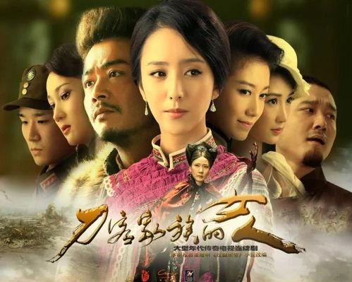 刀客家族的女人全集在线观看,传奇家族的生死较量