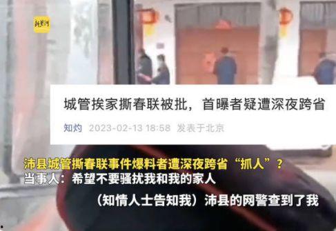 被爆料者敲门视频大全,敲门视频大全背后的真相与争议