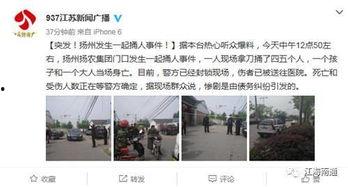 最新江苏爆料消息新闻,揭秘神秘事件背后的真相
