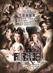 电影画壁在线观看,穿越奇幻画境，共赏梦境奇缘