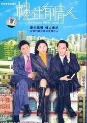 楼住有情人国语视频在线观看,浪漫邂逅，甜蜜瞬间