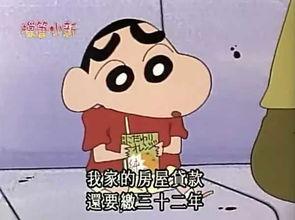 蜡笔小新在线观看,欢乐时光，在线重温童年经典